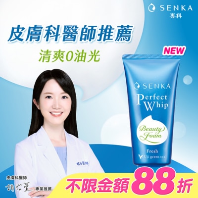 專科 SENKA - 專科超微米控油潔顏乳 100g