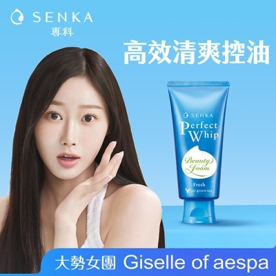 SENKA 專科超微米控油潔顏乳