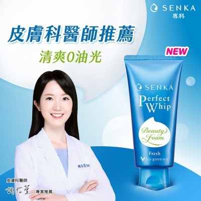 專科 SENKA - 專科超微米控油潔顏乳 100g