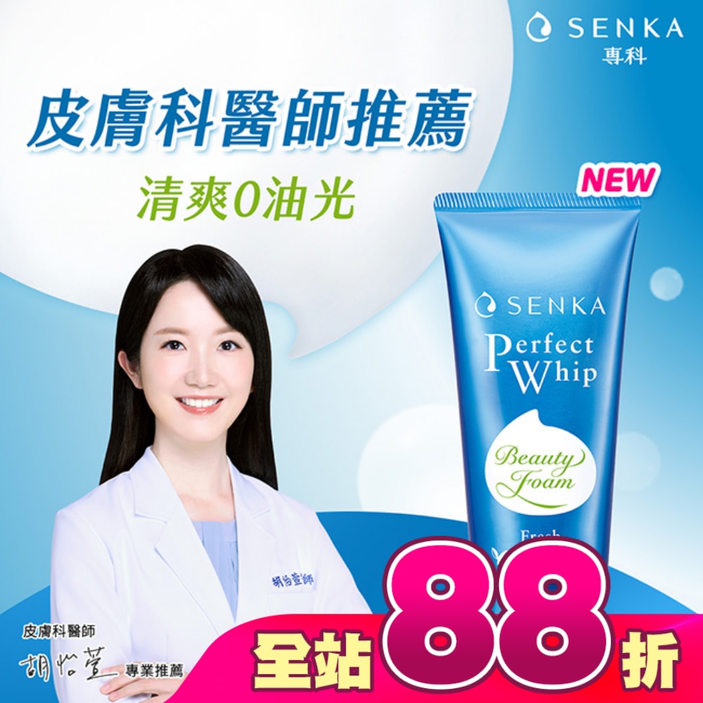 專科超微米控油潔顏乳 100g