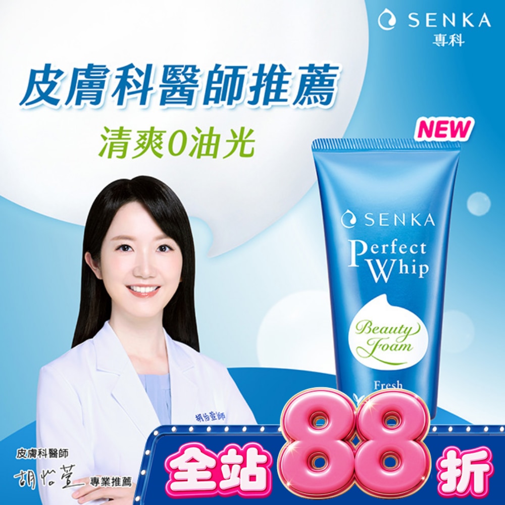 專科超微米控油潔顏乳 100g image