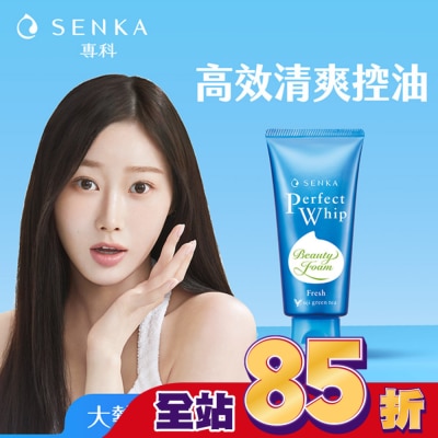 專科 SENKA - 專科超微米控油潔顏乳 100g
