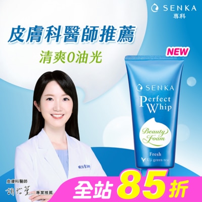 專科 SENKA - 專科超微米控油潔顏乳 100g