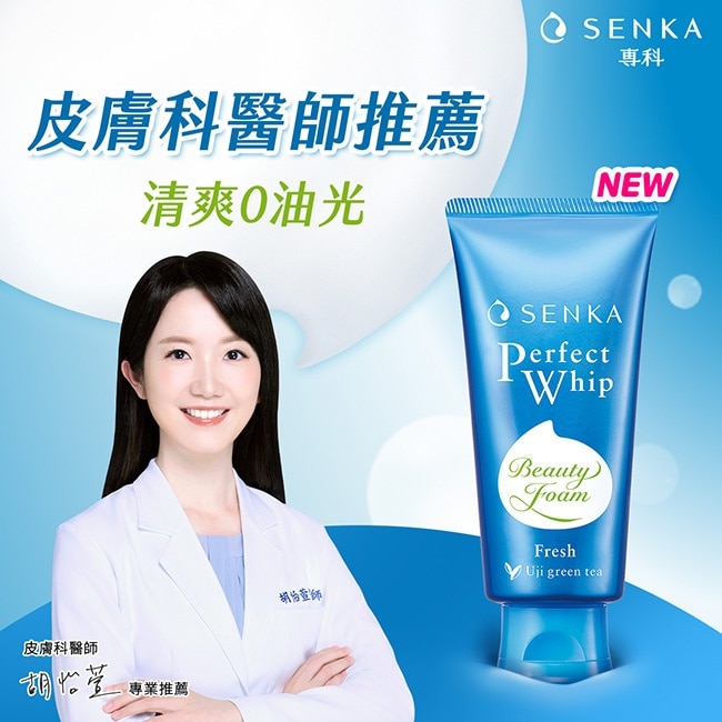 專科超微米控油潔顏乳 100g