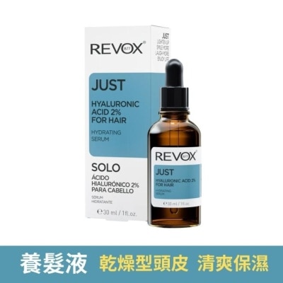 REVOX B77 【Revox B77】玻尿酸2%頭皮滋養護髮精華 30ml