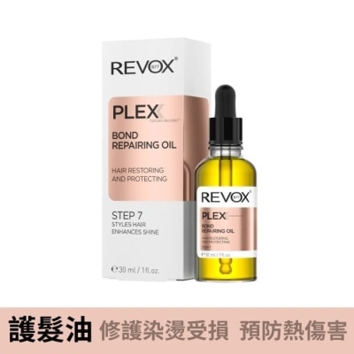 REVOX B77 【Revox B77】全效賦活護髮油 30ml