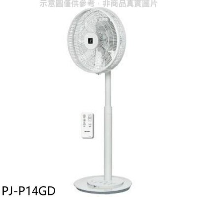 SHARP夏普 SHARP夏普【PJ-P14GD】14吋自動除菌離子DC變頻立扇無線遙控電風扇