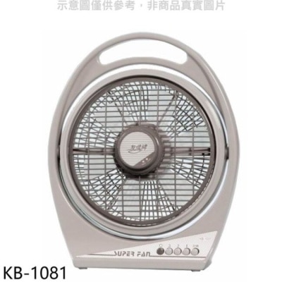友情牌YUJ 友情牌【KB-1081】10吋箱扇電風扇