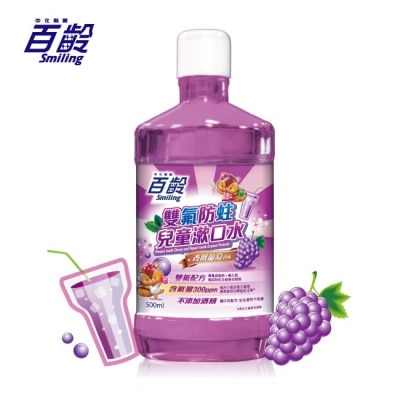 SMILING 百齡 百齡雙氟兒童防蛀漱口水-香檳葡萄 500ml