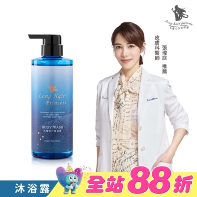 長髮公主的秘密 - 長髮公主的秘密黎漫海洋玫瑰喚白沐浴露500ml