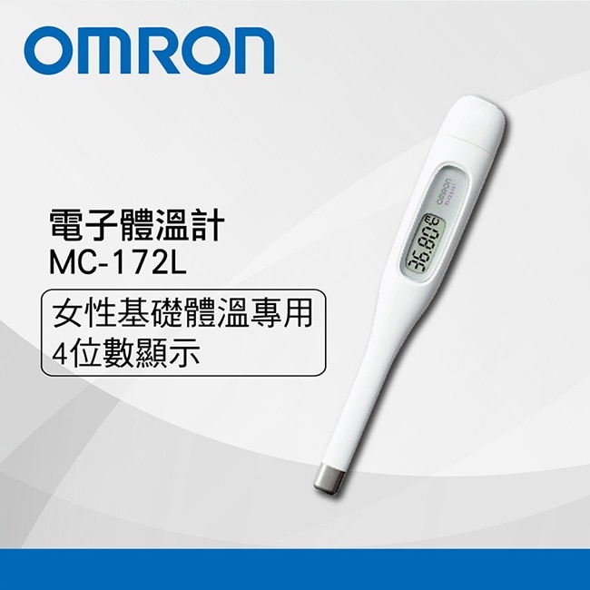 歐姆龍電子體溫計MC-172L-TW