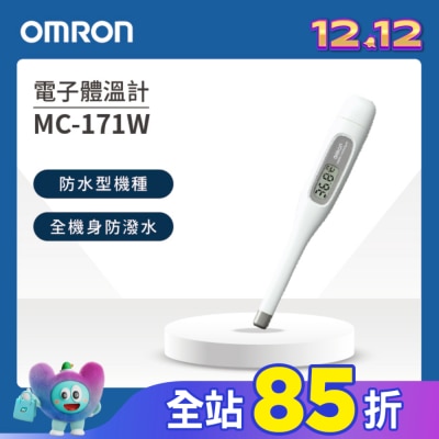 OMRON歐姆龍 歐姆龍電子體溫計MC-171W-TW