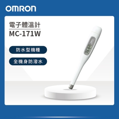 OMRON歐姆龍 歐姆龍電子體溫計MC-171W-TW