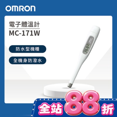 OMRON歐姆龍 歐姆龍電子體溫計MC 171W TW image