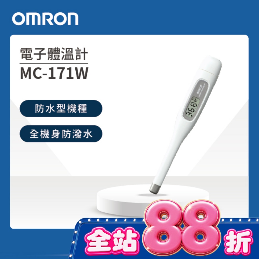 歐姆龍電子體溫計MC 171W TW image