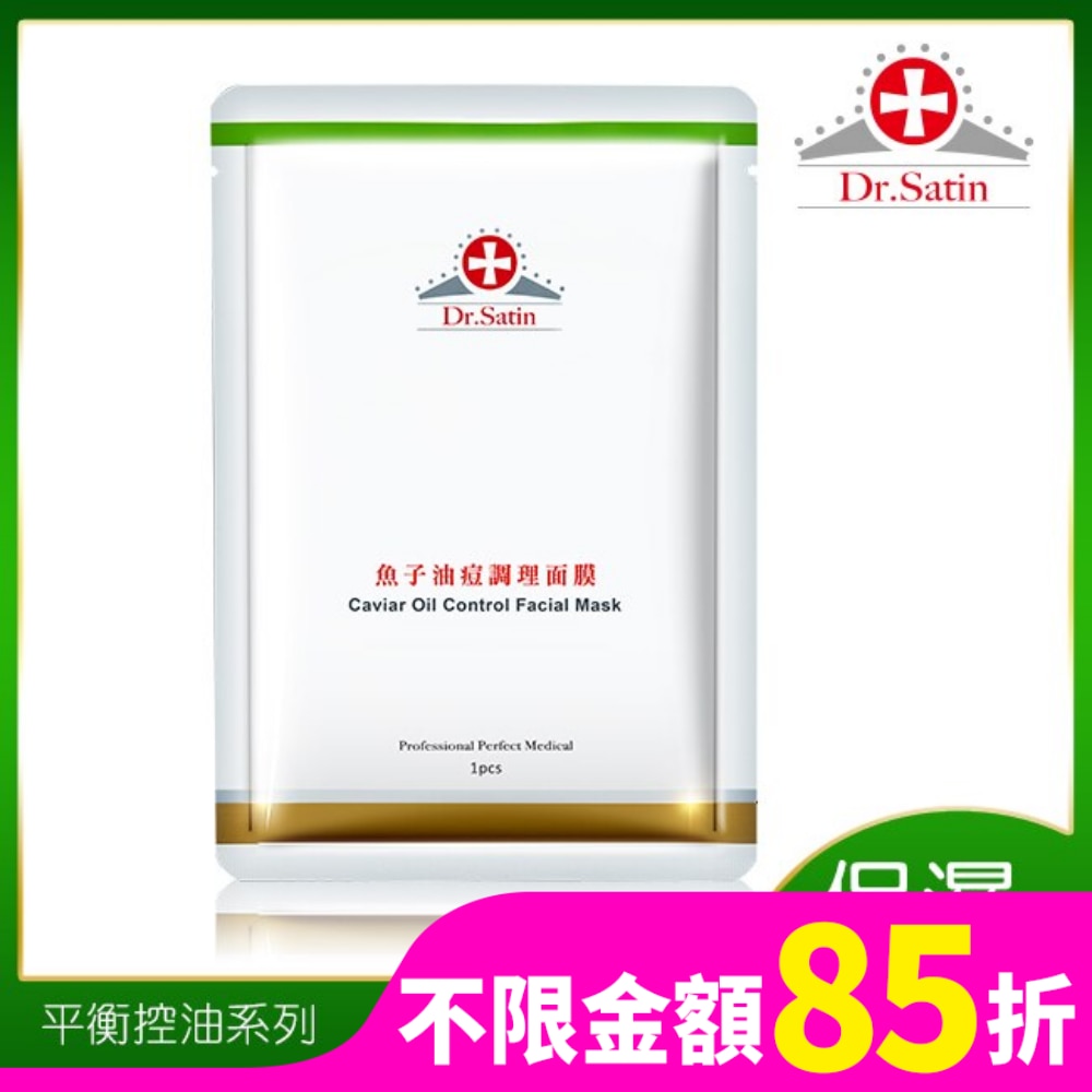 DRSATIN Dr.Satin魚子油痘調理面膜3片入