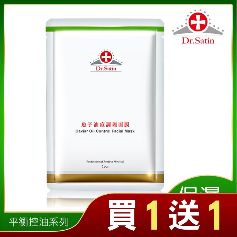 Dr.Satin魚子油痘調理面膜3片入