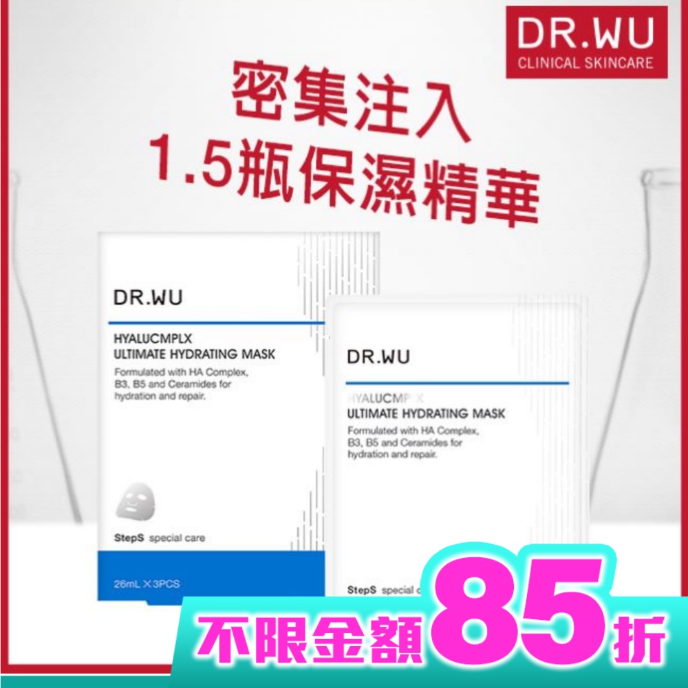 DR.WU玻尿酸保濕微導面膜3PCS