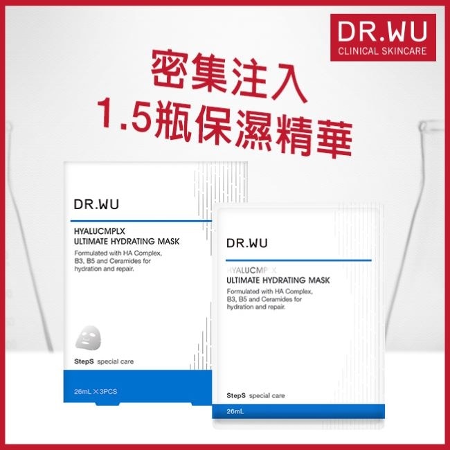 DR.WU玻尿酸保濕微導面膜3PCS