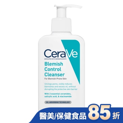 CERAVE CeraVe淨膚白泥抗粉痘潔面露 236ml