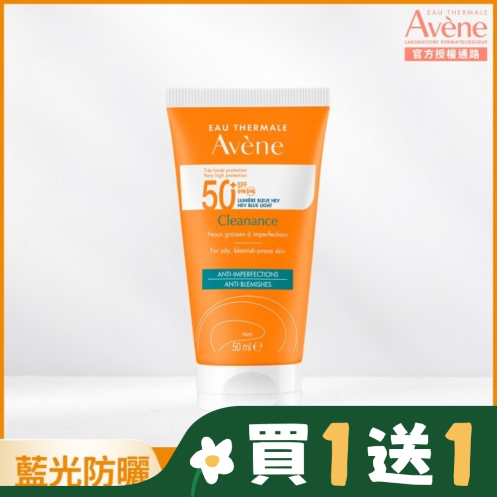 雅漾超能控油清爽防曬液SPF50+