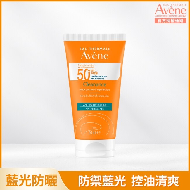 雅漾超能控油清爽防曬液SPF50+