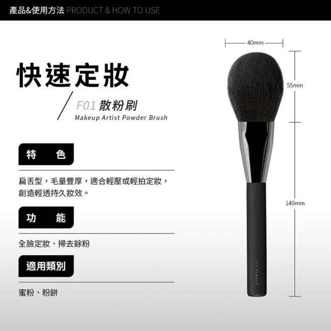 Solone大藝術家玩色散粉刷/F01