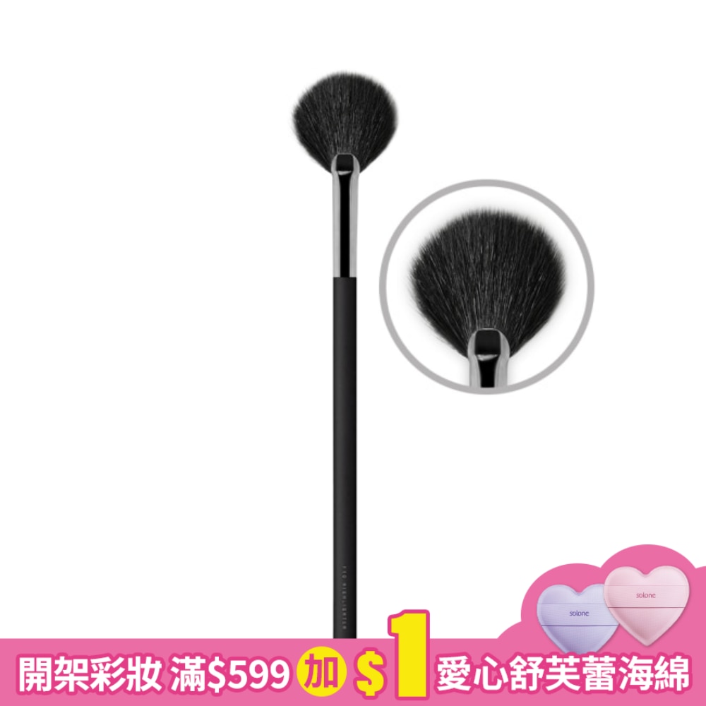 Solone大藝術家玩色輕柔圓扇刷/F10
