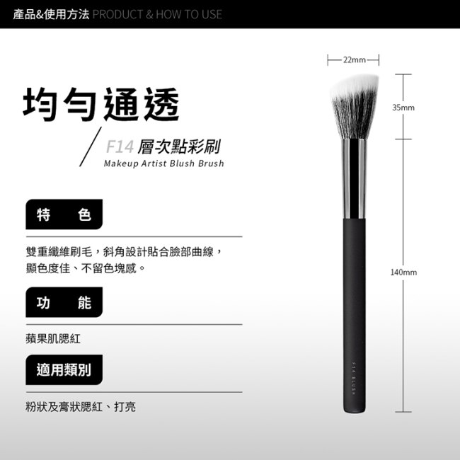 Solone大藝術家玩色層次點彩刷/F14