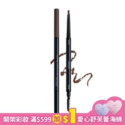 Solone Solone天生好手極細三角眉筆EX01深褐棕
