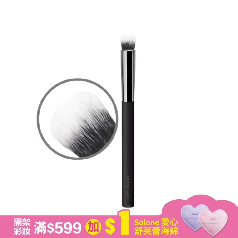 Solone大藝術家玩色手指暈染遮瑕刷/F09