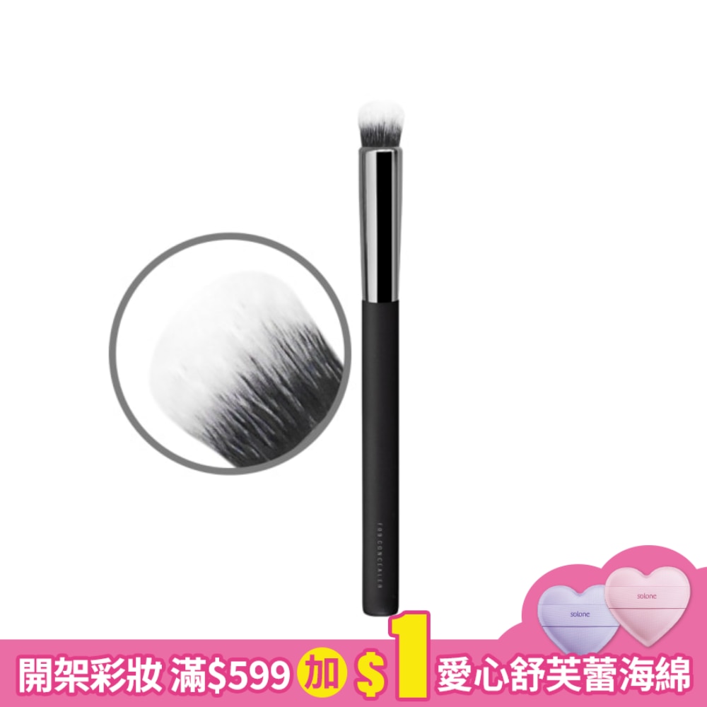 Solone大藝術家玩色手指暈染遮瑕刷/F09