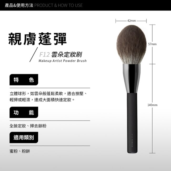 Solone大藝術家玩色雲朵定妝刷/F12