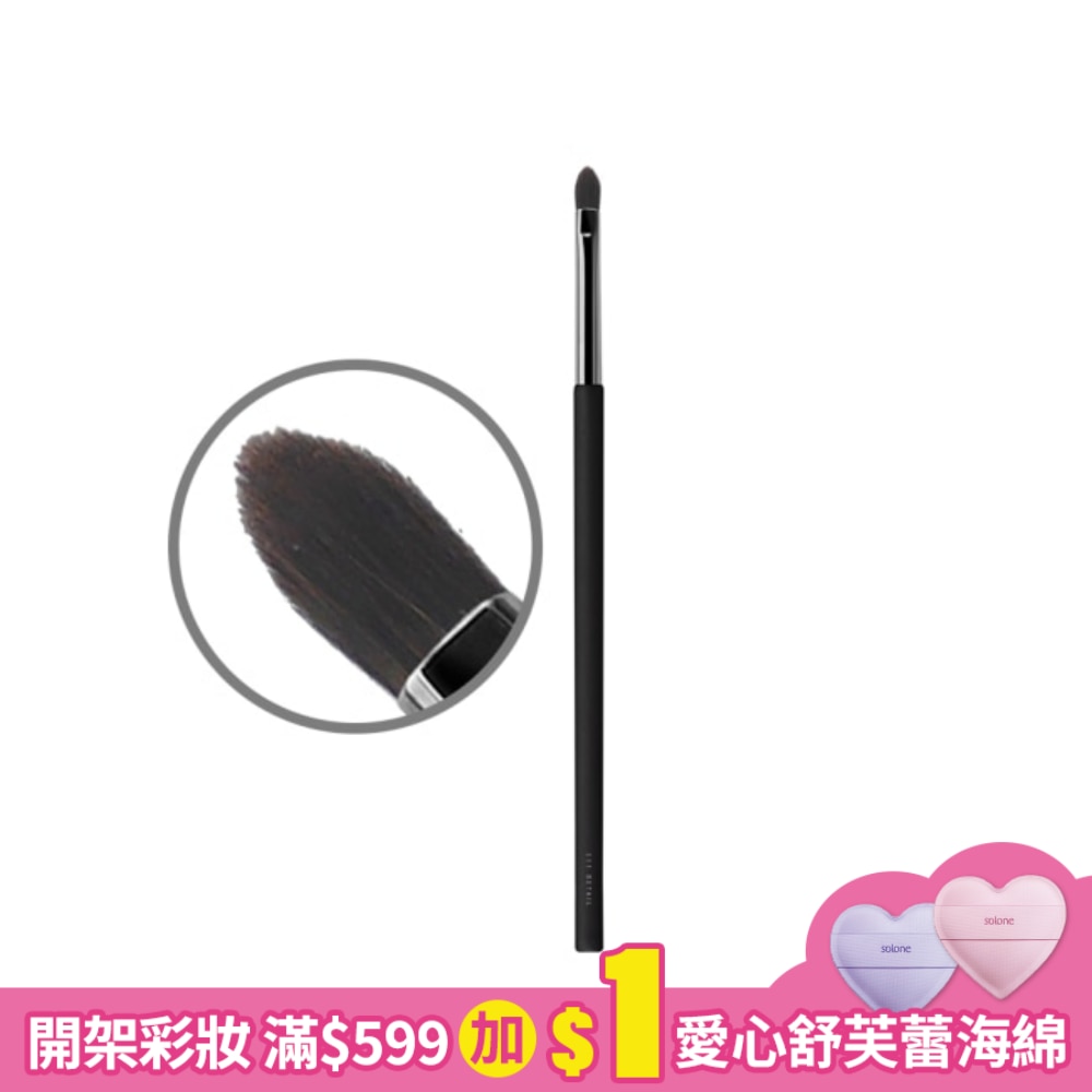 Solone大藝術家玩色房型細節刷/E11