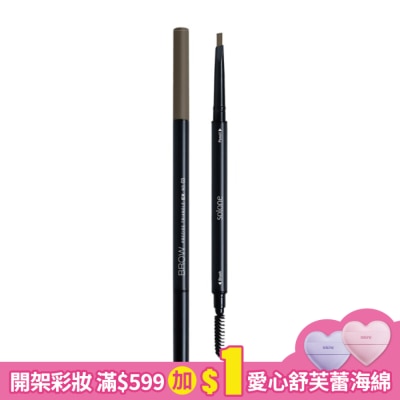 Solone Solone天生好手極細三角眉筆EX03淺栗棕