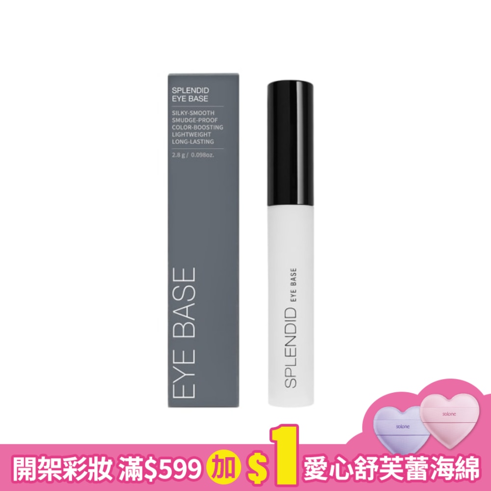 Solone光采奪目眼部飾底乳01透明色