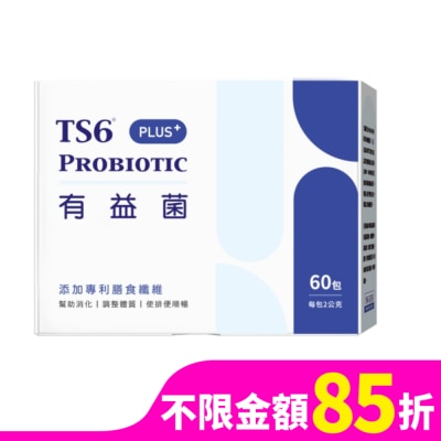 TS6 TS6有益菌PLUS+ 60包