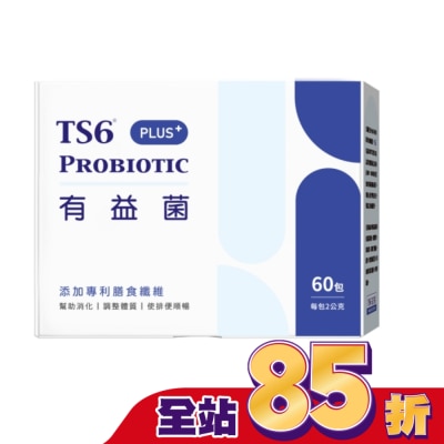 TS6 TS6有益菌PLUS+ 60包