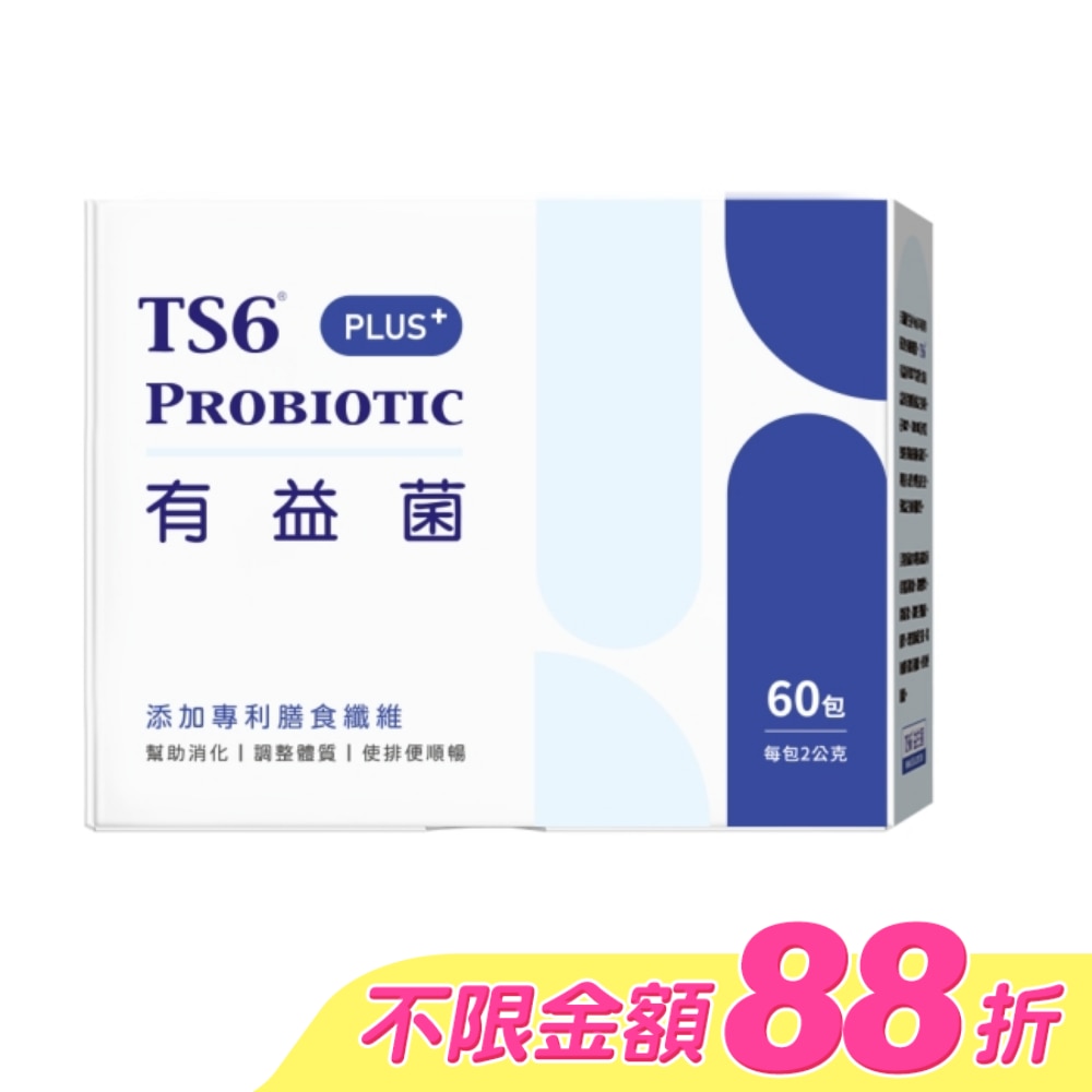 TS6有益菌PLUS+ 60包 image