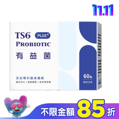 TS6 TS6有益菌PLUS+ 60包