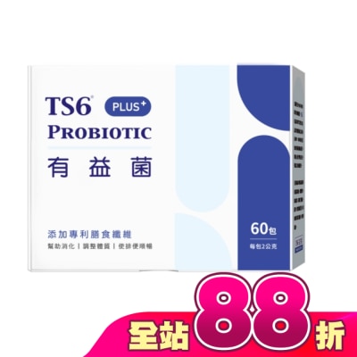TS6 - TS6有益菌PLUS+ 60包