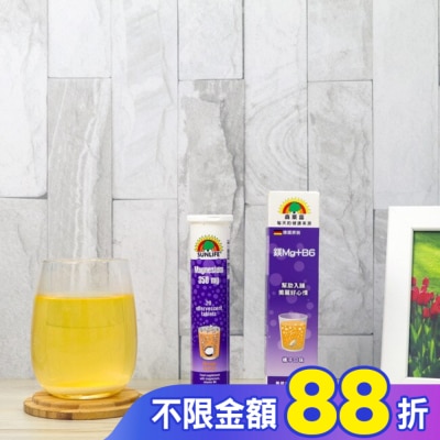 SUNLIFE SUNLIFE森萊富 鎂+B6發泡錠(橘子口味) 20錠
