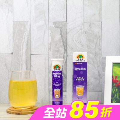 SUNLIFE - SUNLIFE森萊富 鎂+B6發泡錠(橘子口味) 20錠
