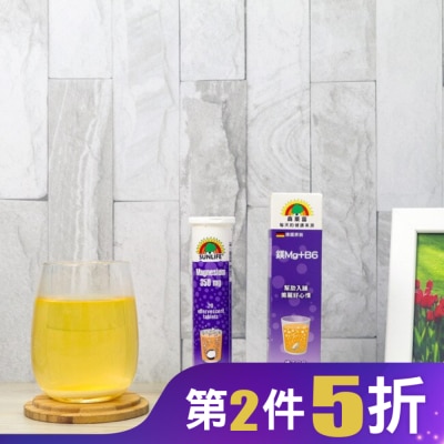 SUNLIFE SUNLIFE森萊富 鎂+B6發泡錠(橘子口味) 20錠