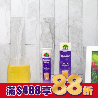 SUNLIFE SUNLIFE森萊富 鎂+B6發泡錠(橘子口味) 20錠