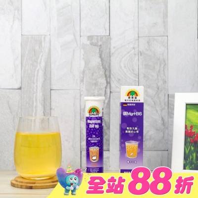 SUNLIFE - SUNLIFE森萊富 鎂+B6發泡錠(橘子口味) 20錠