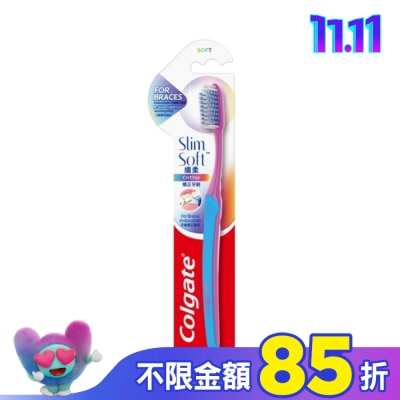 高露潔Colgate 高露潔纖柔矯正牙刷單支