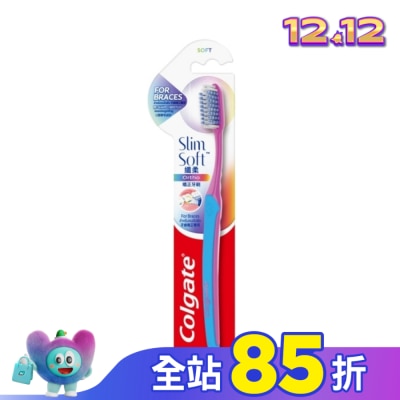 高露潔Colgate 高露潔纖柔矯正牙刷單支