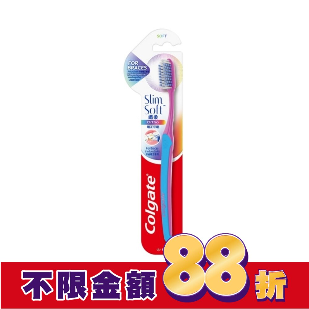 高露潔纖柔矯正牙刷單支