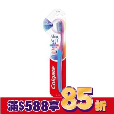 高露潔Colgate 高露潔纖柔矯正牙刷單支